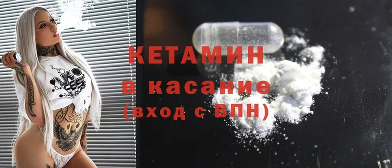 КЕТАМИН ketamine  как найти закладки  нарко площадка состав  Малаховка 