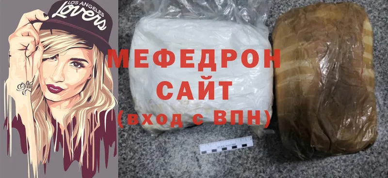 Меф mephedrone  blacksprut как зайти  Малаховка 